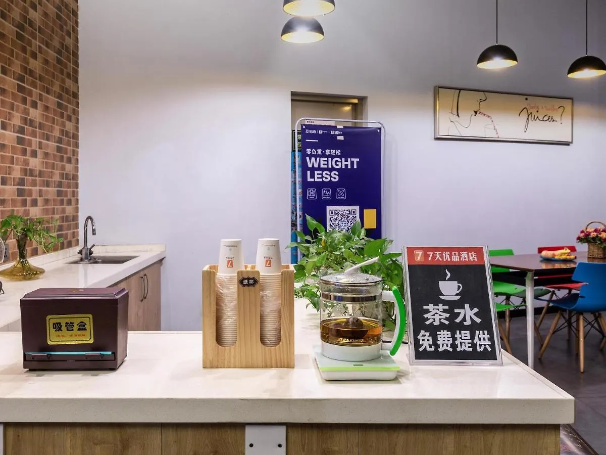 7Days Premium Shenzhen Airport T3 Terminal Branch 호텔 중국